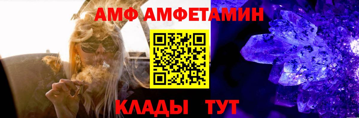 Amphetamine  АМФЕТАМИН 97%  Вход с VPN  kraken ссылки  Каменск-Шахтинский 