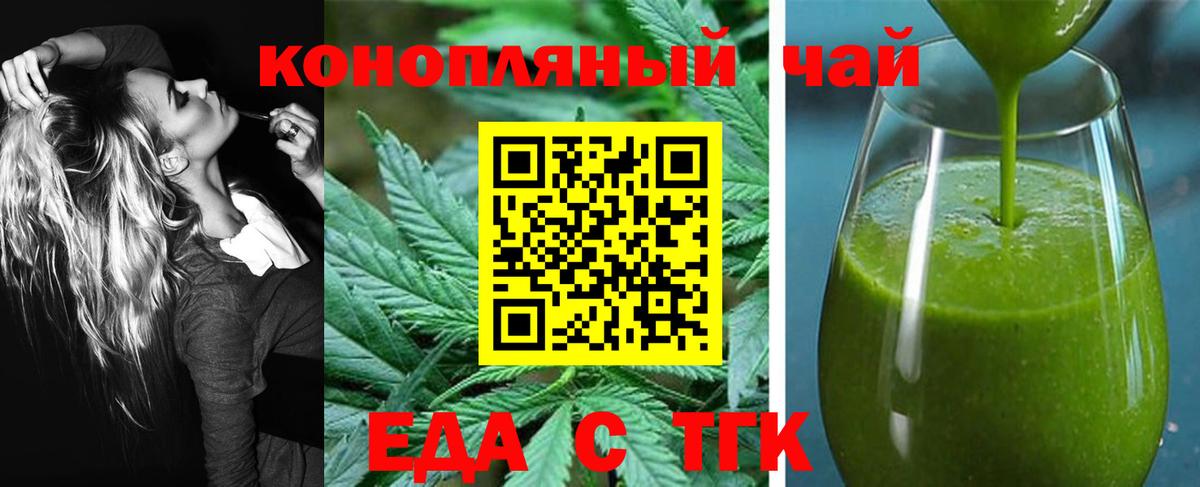 Canna-Cookies марихуана  Вход с VPN  Каменск-Шахтинский 