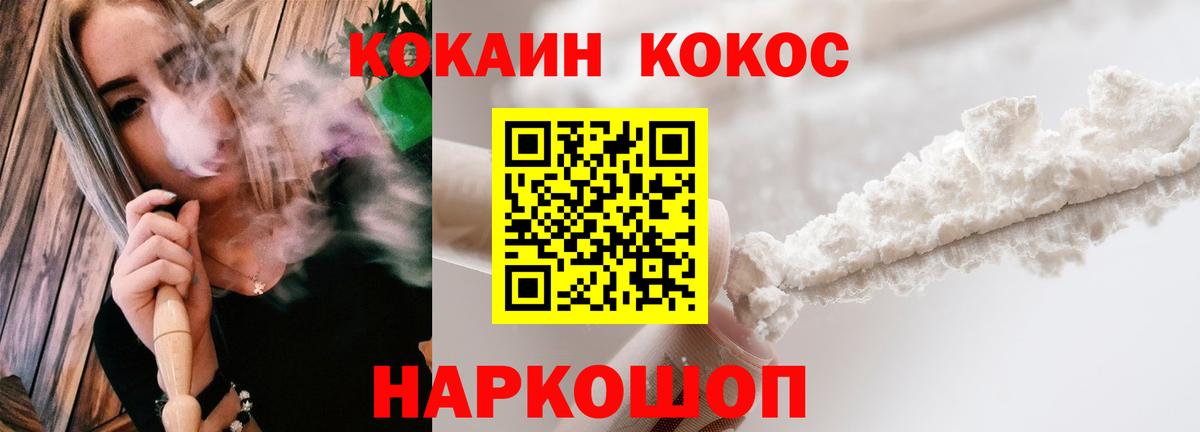 COCAIN FishScale Каменск-Шахтинский