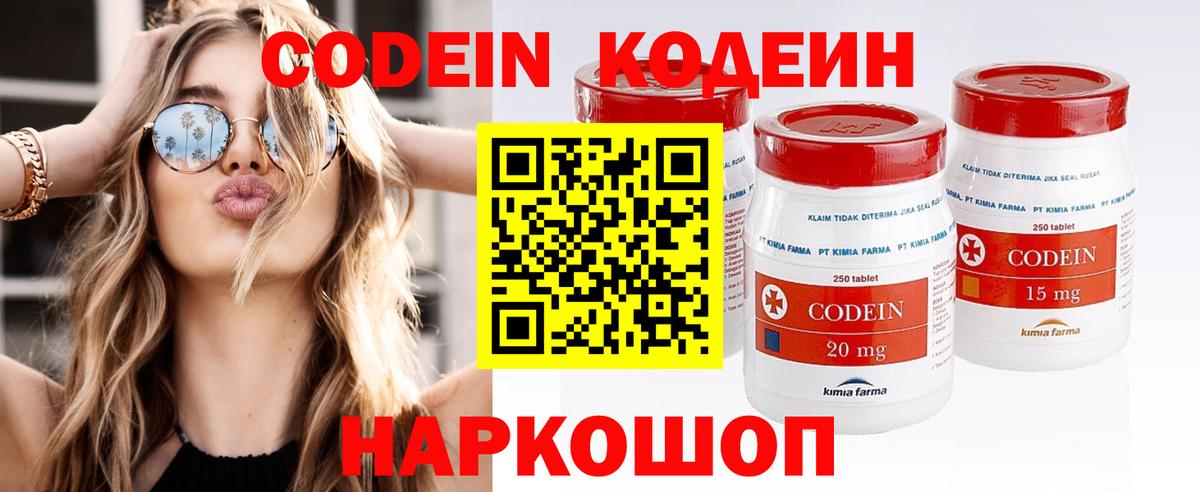 Кодеиновый сироп Lean Purple Drank Каменск-Шахтинский