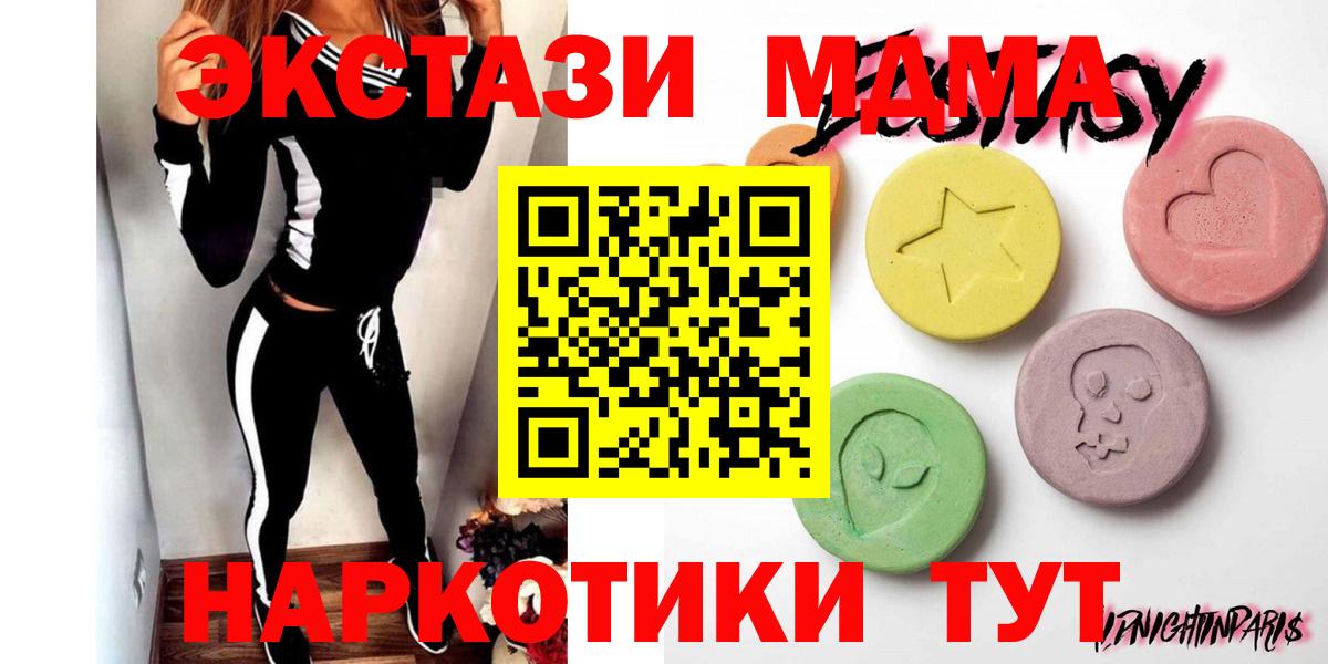 Каменск-Шахтинский  Ecstasy Дубай  ЭКСТАЗИ  Вход с VPN  ЭКСТАЗИ 250 мг 