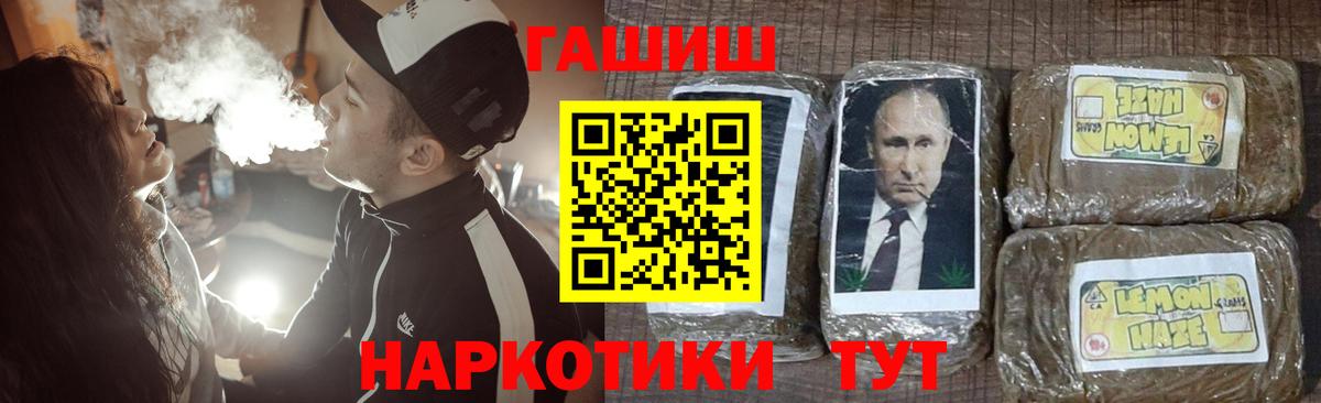хочу   Вход с VPN  ГАШИШ убойный  Каменск-Шахтинский  Гашиш 40% ТГК 