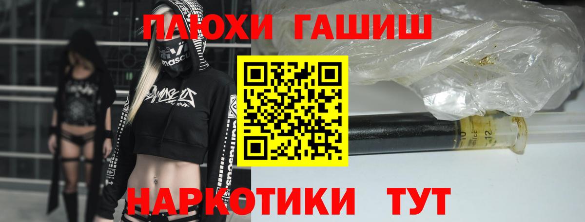 ГАШИШ гарик Каменск-Шахтинский