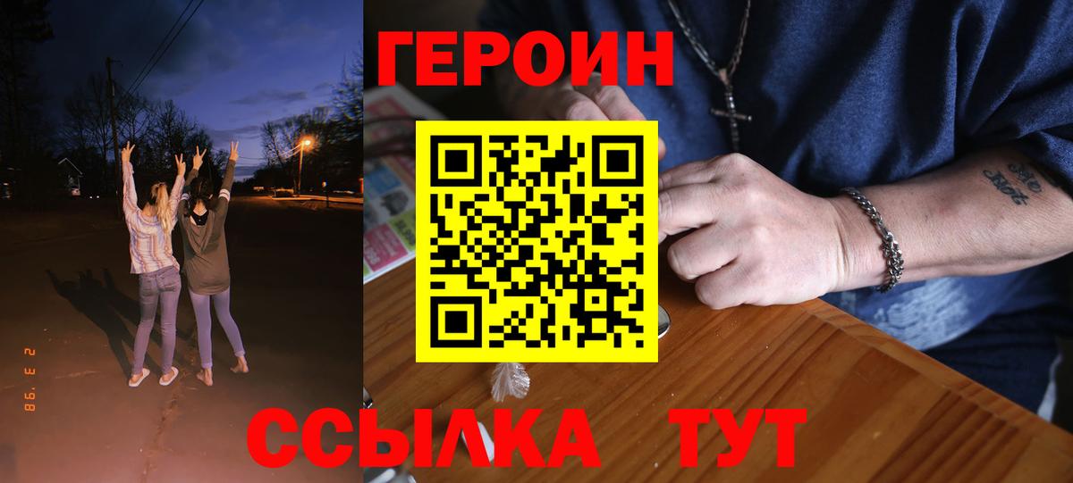 Героин гречка Каменск-Шахтинский