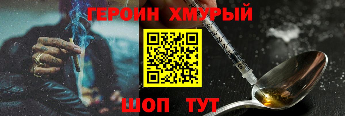 Героин белый  Вход с VPN  Каменск-Шахтинский 