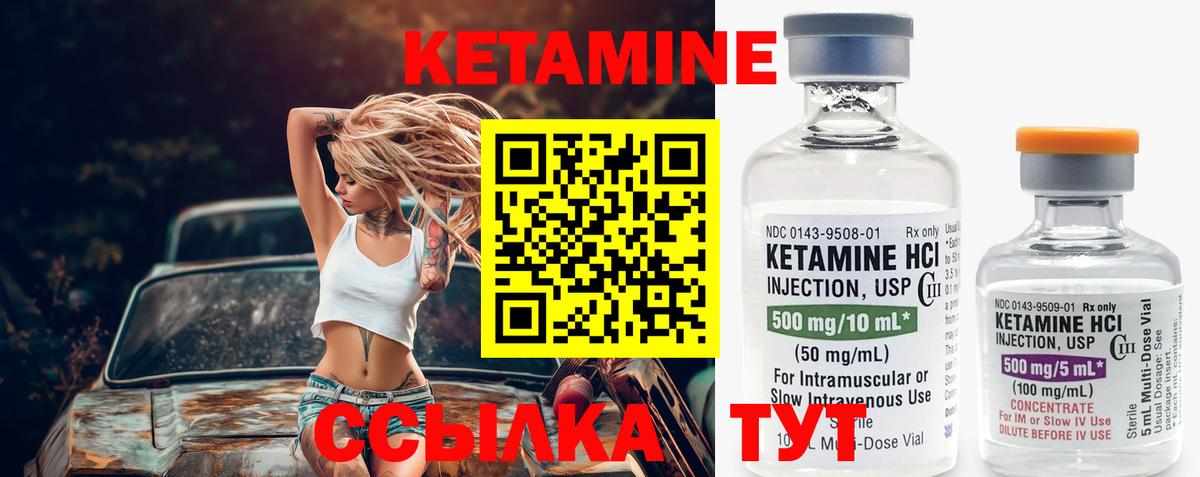 Кетамин ketamine Каменск-Шахтинский