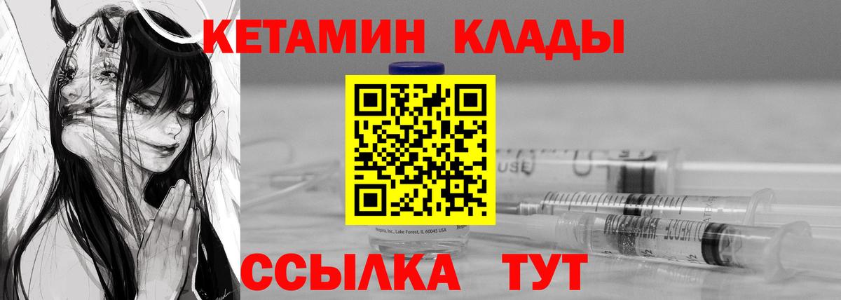 КЕТАМИН ketamine  Вход с VPN  КЕТАМИН ketamine  Каменск-Шахтинский 