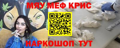 мефедрон мука Краснодар