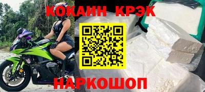 кокс Краснознаменск