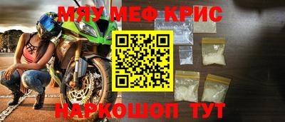 мефедрон мука Краснодар