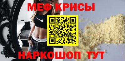мефедрон мука Краснодар