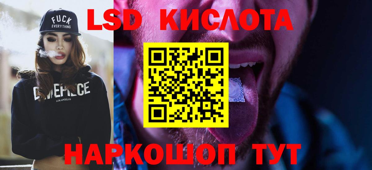 ЛСД экстази кислота Каменск-Шахтинский