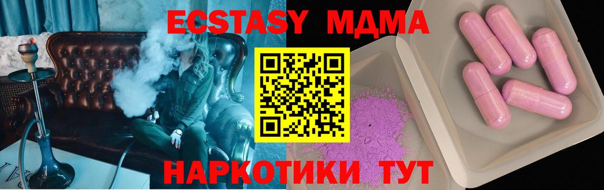 Каменск-Шахтинский  MDMA  Вход с VPN  МДМА молли  MDMA VHQ 