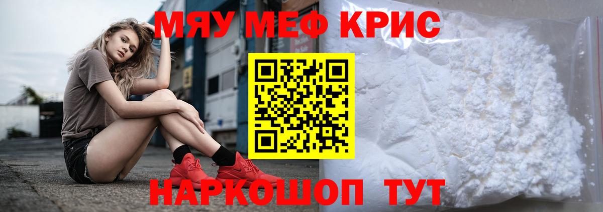 Мефедрон 4 MMC  сколько стоит  МЯУ-МЯУ  Каменск-Шахтинский  МЯУ-МЯУ кристаллы  Вход с VPN 