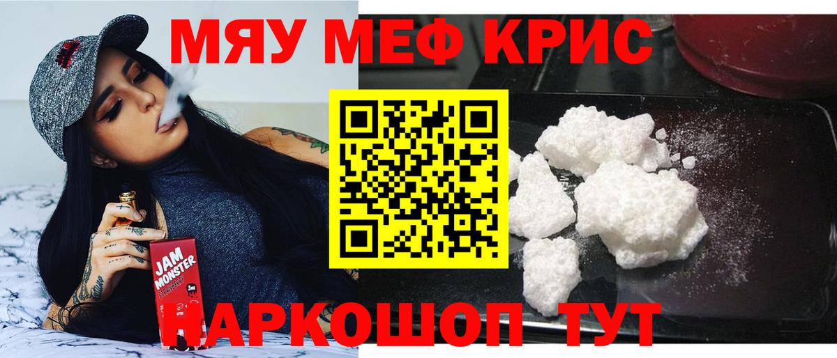 МЕФ  Каменск-Шахтинский