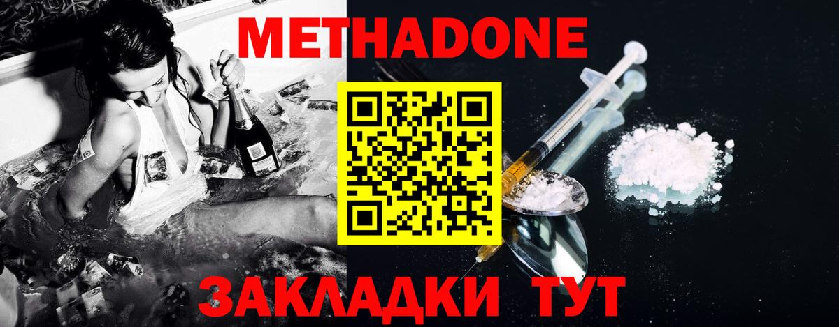 Каменск-Шахтинский  МЕТАДОН белоснежный  kraken ССЫЛКА  Вход с VPN 