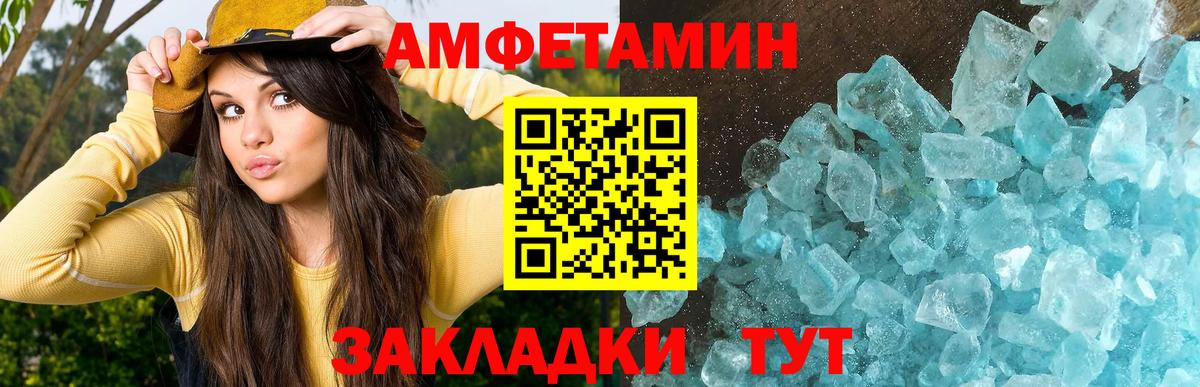 Метамфетамин кристалл Каменск-Шахтинский