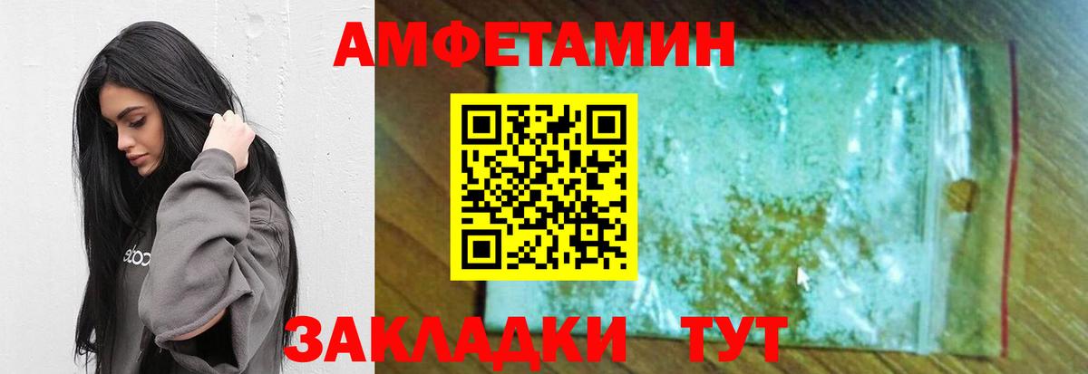 МЕТАМФЕТАМИН витя  Вход с VPN  Первитин  Каменск-Шахтинский 