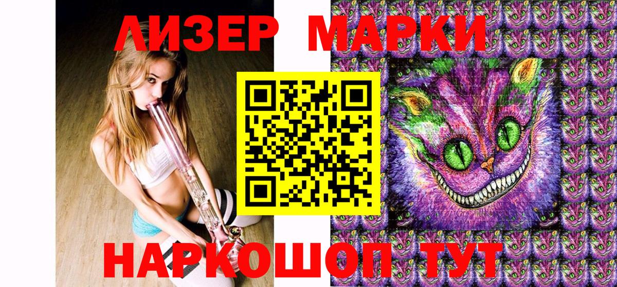 Марки N-bome 1500мкг Каменск-Шахтинский