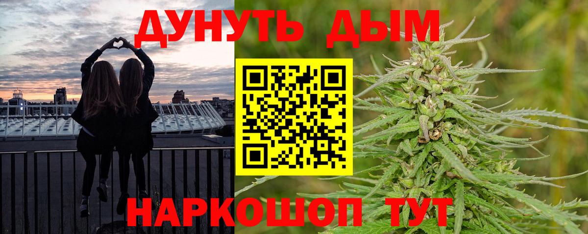 Каменск-Шахтинский  Конопля White Widow  Каннабис ГИДРОПОН  Вход с VPN 