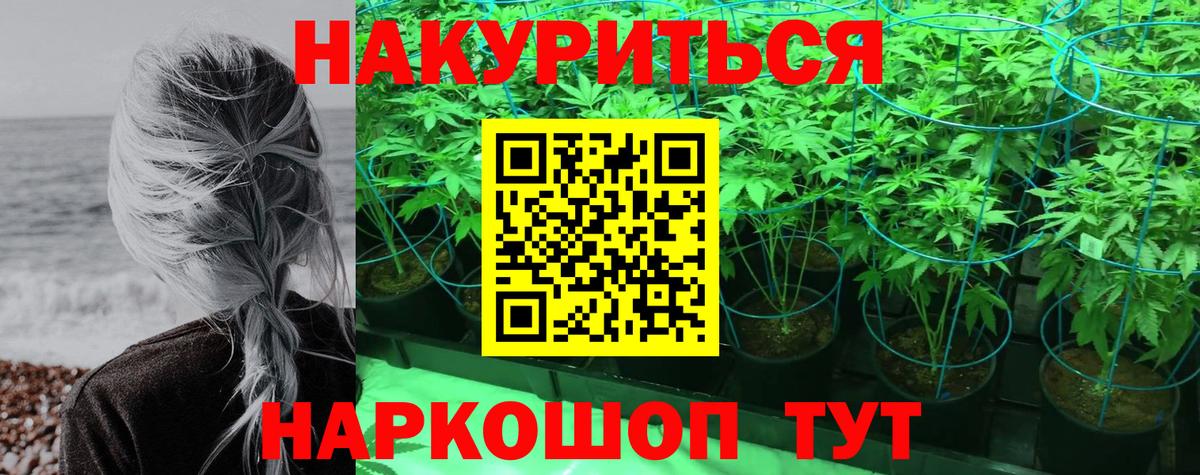 Марихуана Bruce Banner Каменск-Шахтинский